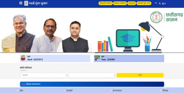 Chhattisgarh Launches CGSchool for Online Learning