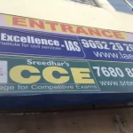 Sreedhars CCE - Your Path to Competitive Exam Excellence